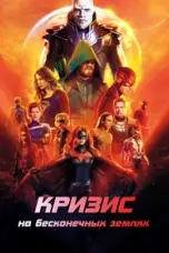постер постер 8 сезон